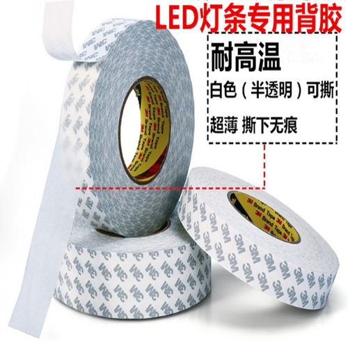LED液晶电视无边框胶曲面屏胶