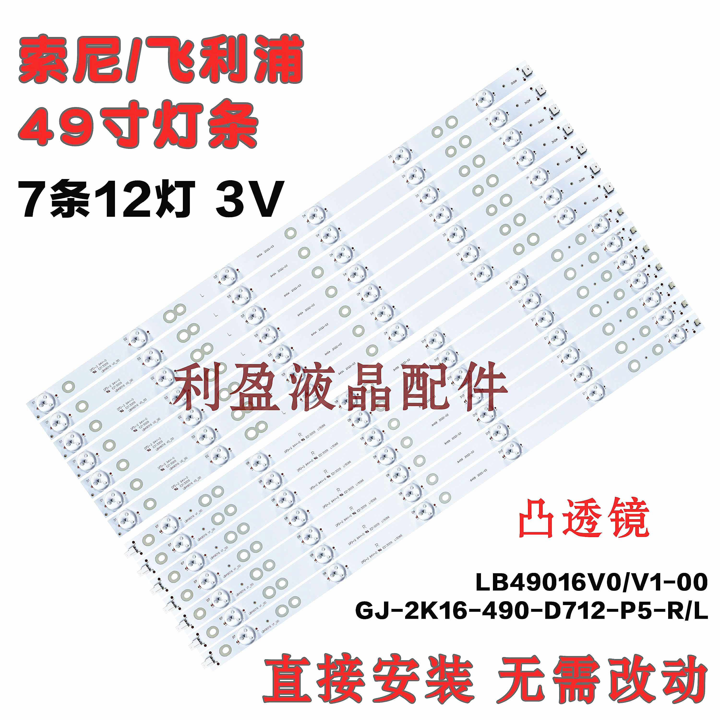 适用飞利浦49PUS64灯条