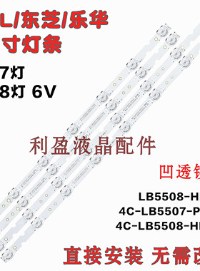 适用东芝55U5850C/U3800C灯条55U3900C灯条屏LVU550NDEL CD9W09铝