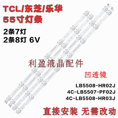 适用东芝灯条55u3900c