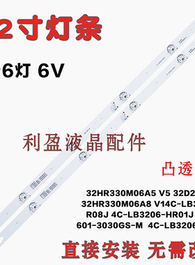 全新适用于TCL L32P1A灯条L32F1B L32P2 L32F3301B灯条D32A810铝