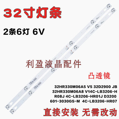 适用TCLL32F3301B灯条