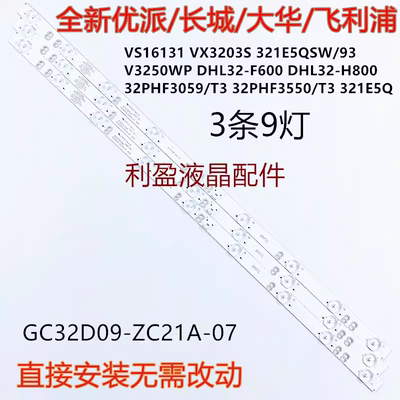 全新BOEI320WU1灯条ACER