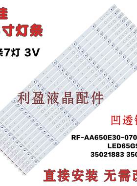 全新适用康佳LED65R7000U LED65R780 KKTV U65MAX 35021883灯条