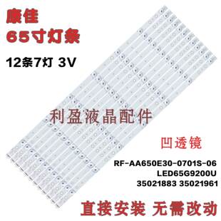 适用康佳A65U灯条LED65S8000U灯条LED65R6000U LED65G9200U灯条