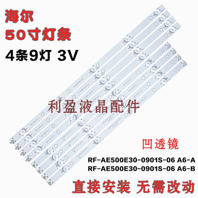 适用海尔LS50A81灯条海尔