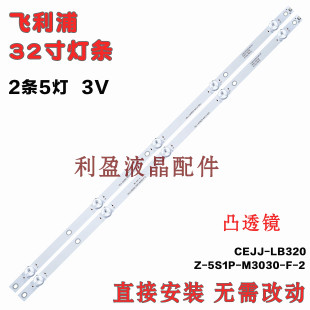 5252 适用飞利浦32PHF5222 32PHF5282 32PHF3252 T3灯条