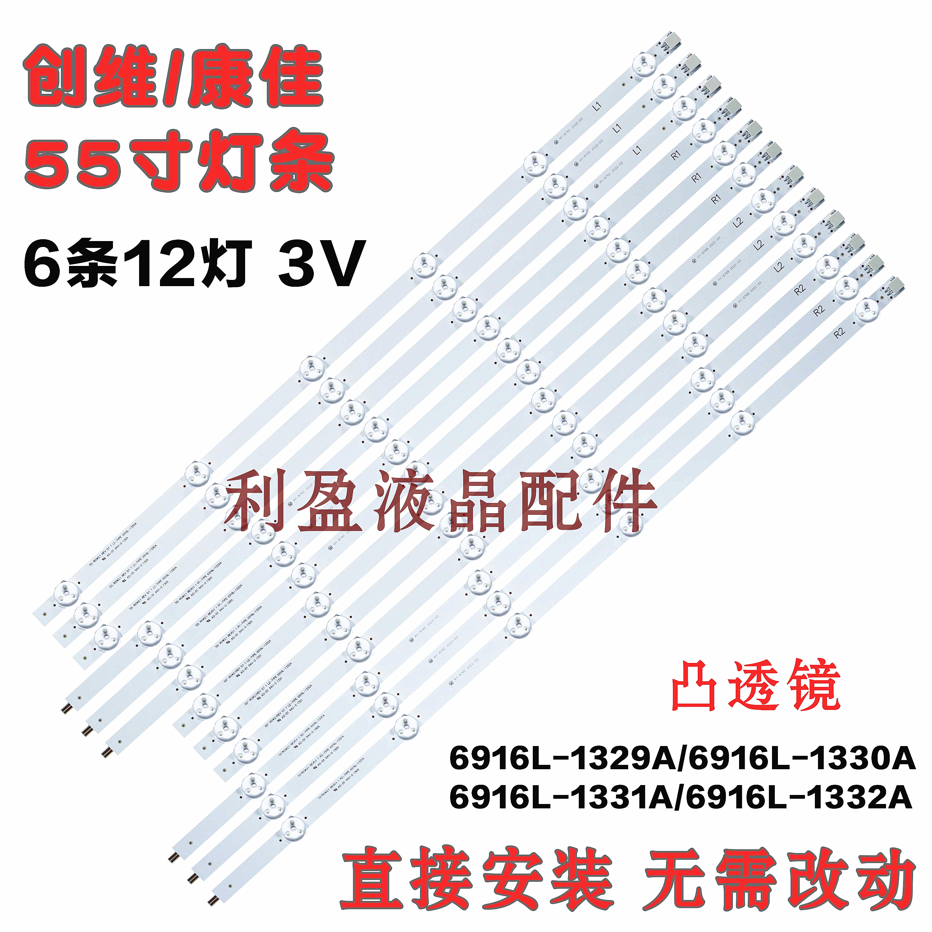 创维创维55E380S灯条全新