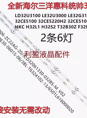 适用海尔32K32A 32K31A 32A6M LE32CE5100 32A6 32A6S 灯条铝基板