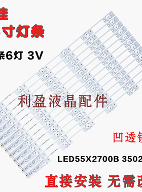 适用康佳LED55X2700B LED55G9200U LED55E92U LED5558000灯条凹镜