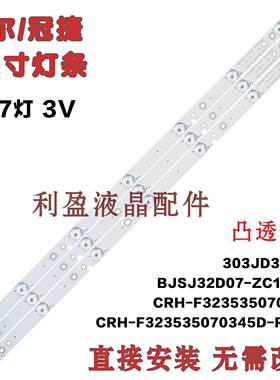 适用海尔LD32U3100灯条32EU3000灯条LE32G310G LE32B310P灯条铝板