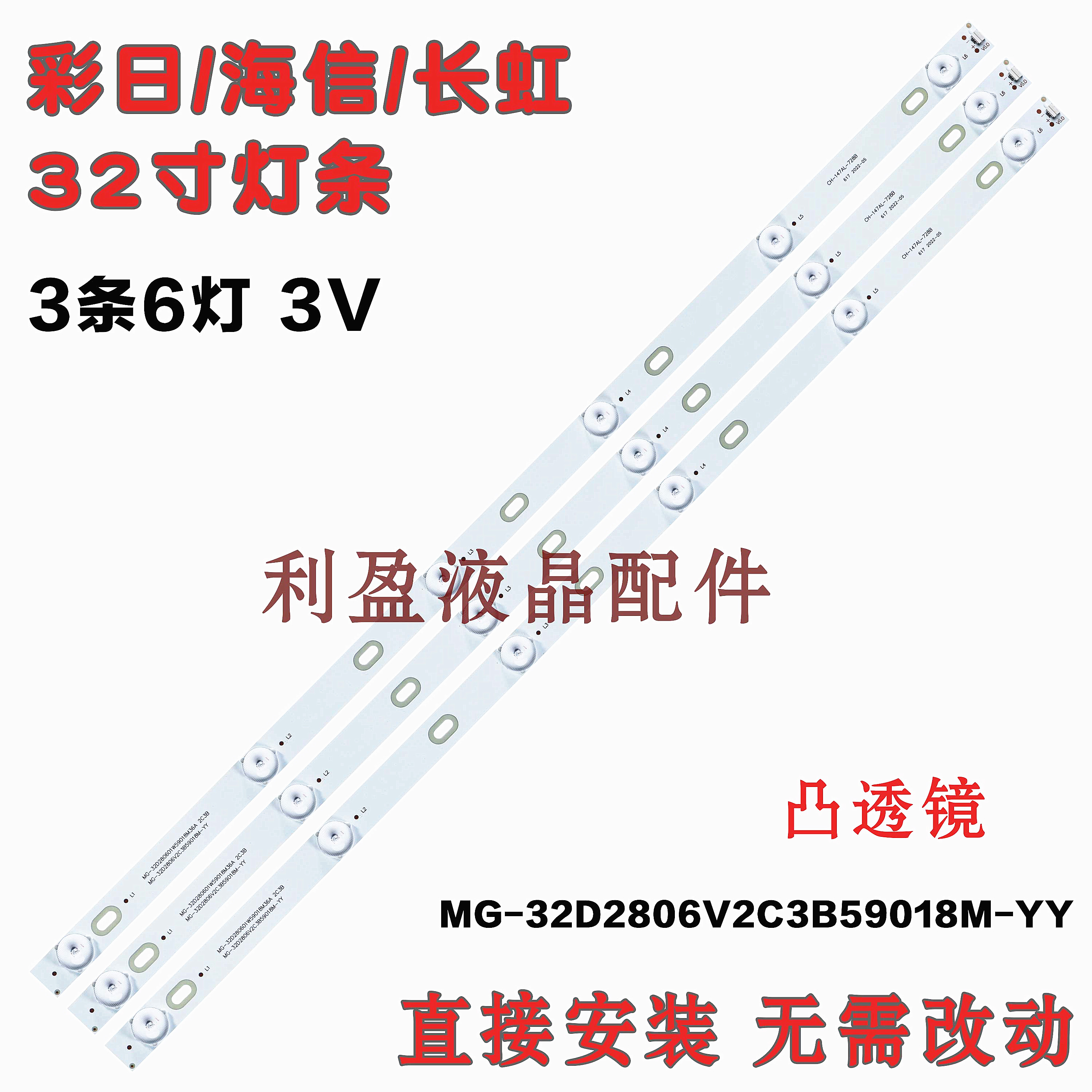 全新适用厦新AP-32W灯条