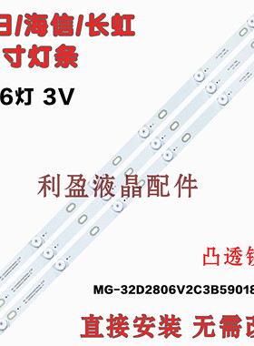 杂牌机32寸液晶电视背光灯条MG-32D280601W59018M36A灯条6灯6V3条