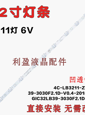 TCL L32F3301B灯条39-3030F2.1D-V0.4-20180918 4C-LB3211-ZM02J