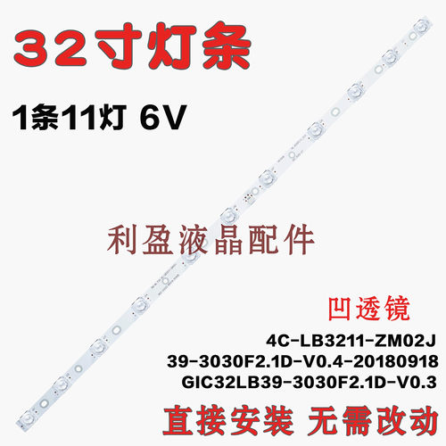 全新适用TCLL32F3301B灯条