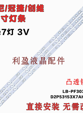 全新适用AOC冠捷T3201M 液晶屏TPT315B5灯条LB32067 V0_01 3条7灯