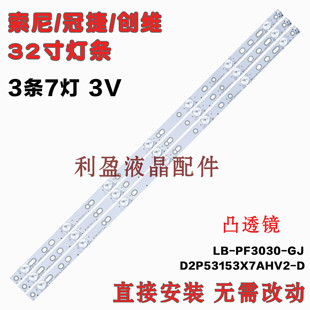 全新适用创维32E100E/200E T3250MD电视机灯条LB-F3528-GJX320307