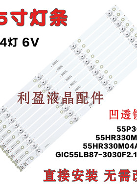 适用TCL55V1M 55T1MN 55N3G灯条美乐55M2CU东芝55U678灯条 9条4灯