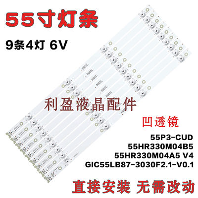 全新适用TCL55V1M灯条