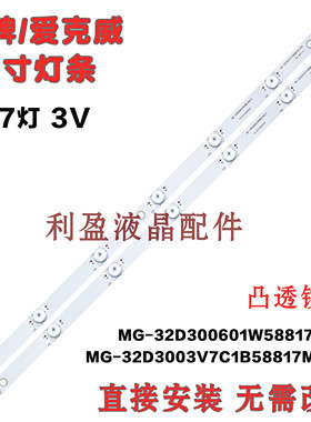 杂牌32灯条 MG-32D300601W58817M27C MG-32D3003V7C1B58817M-APD