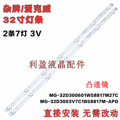 全新铝基板杂牌32灯条