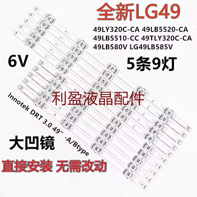 全新适用LG 49LY320C-CA灯条背光LGInnotek DRT 3.0 49”-A/Btype