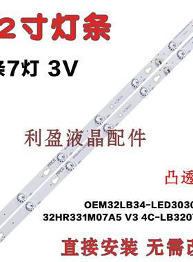 适用TCL L32F3303B L32F1680B 美乐32M19 32M18灯条32HR330M07A2