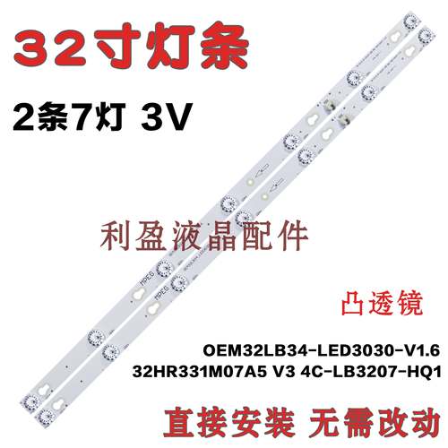 全新适用TCLL32F1620E灯条