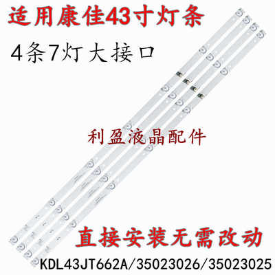 适用康佳LED43K7200 LED43F1000 LED43X7 LED43S2A LED4352灯条铝