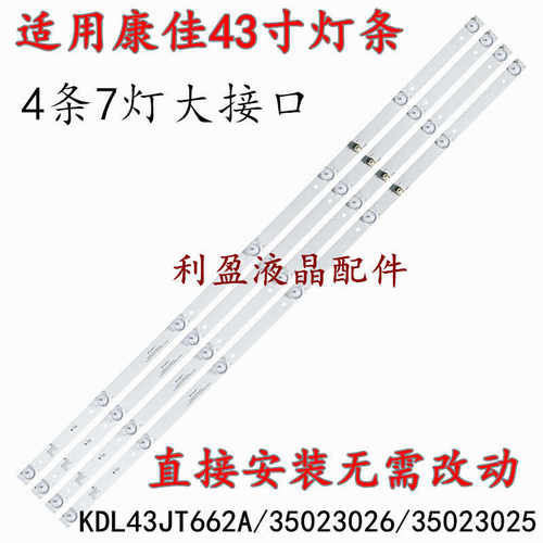 适用康佳LED43S2 LED43S1 LED43G30CE D43A LED43G300E/43S1A灯条