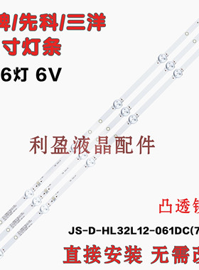 适用夏新LE88115A B LE-8822A LE8815B LE881 W50W WHS1(4K) 灯条