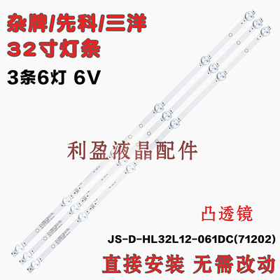 适用熊猫LE50E03B 明彩MC-32A/5210灯条 CC02500D410V02 MS-L2006