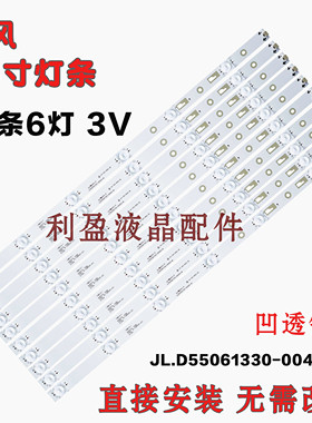 适用暴风LT55C5统帅T55FUK灯条JL.D55061330-004AS-M屏LVU550CSDX