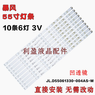 适用暴风LT55C5统帅T55FUK灯条JL.D55061330-004AS-M屏LVU550CSDX