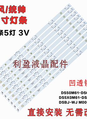 适用暴风50X 50F B50C71 B50C51 LT50C5 50B2灯条DS50M61-DS01V03