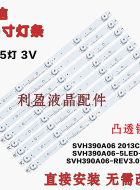 全新海信LED39K20D/39EC110JD灯条SVH39A06_REV3.0_5LED_130626