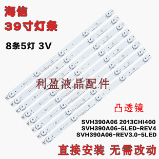 全新适用海信LED39K20D灯条SVH39A06_REV3.0_5LED_130626铝基板
