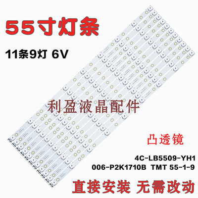全新乐华led55c910d灯条乐华