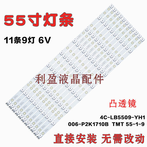 全新乐华led55c910d灯条乐华