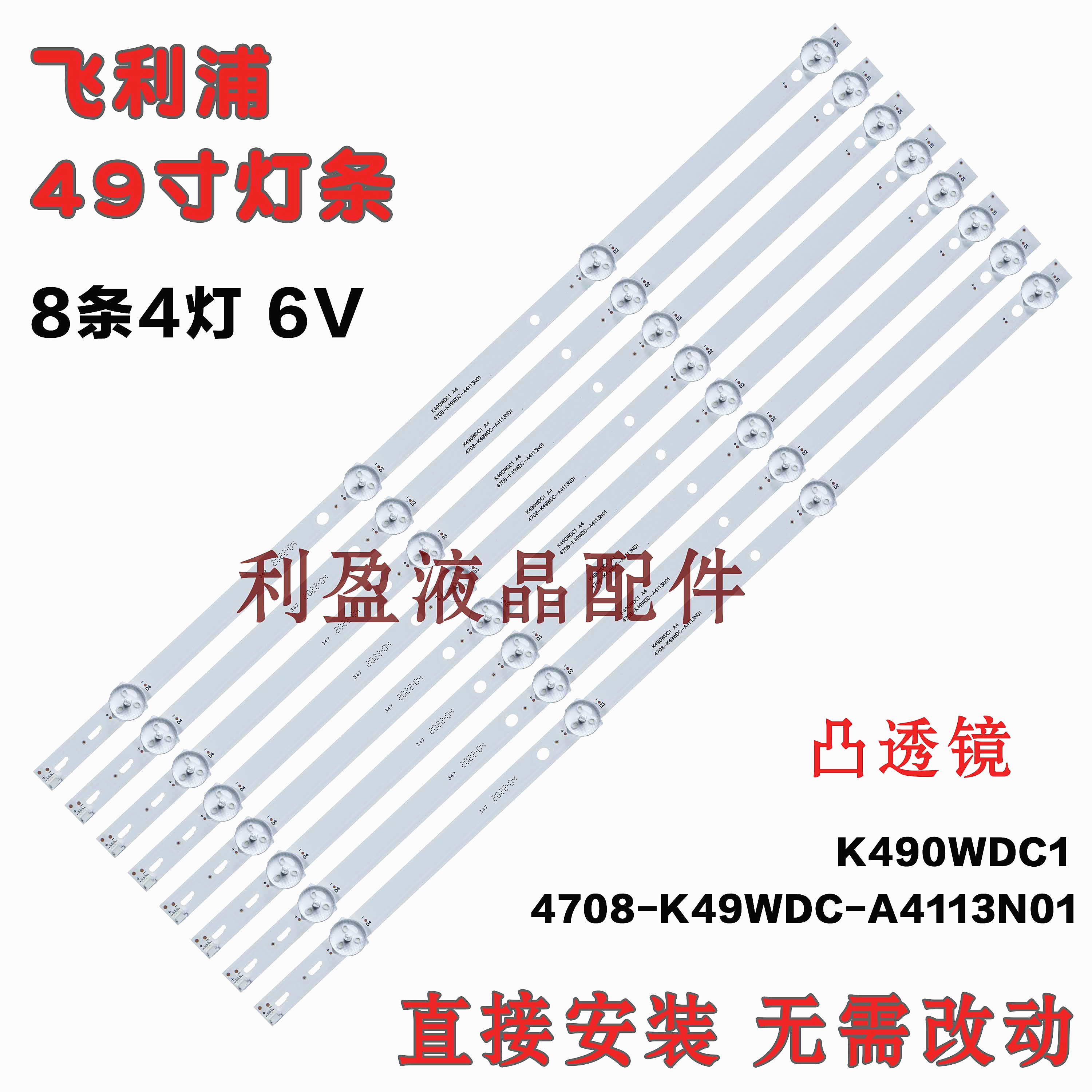 全新适用AOC 49U5070灯条K490WDC1 A4 4708-K49WDC-A4113N01 4灯 电子元器件市场 显示屏/LCD液晶屏/LED屏/TFT屏 原图主图