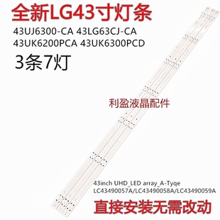 适用LG UHD_LED array_A Tyqe_161024背光 43UK6200PCA灯条43inch