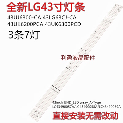 适用LG 43UK6200PCA灯条43inch UHD_LED array_A-Tyqe_161024背光
