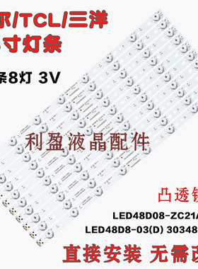 全新适用三洋48CE3410D灯条LE4808-03 30348008220屏LSC480FN02