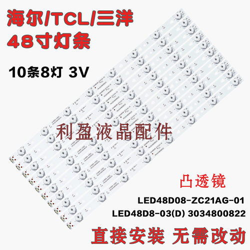 全新适用三洋48ce3410d灯条