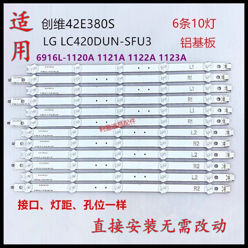 全新适用康佳led42m3500pde灯条