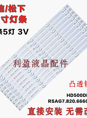 全新适用海信LED50K220 50EC290N 50K1800 50H168液晶电视机灯条