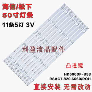全新适用海信LED50K220灯条SVH500A60_Rev02_5WICOP_RJW1_160606