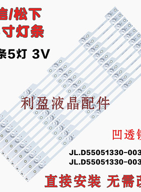 适用海信LED55EC680US灯条JL.D55051330-003GS-M 屏HD550N3U31-K1