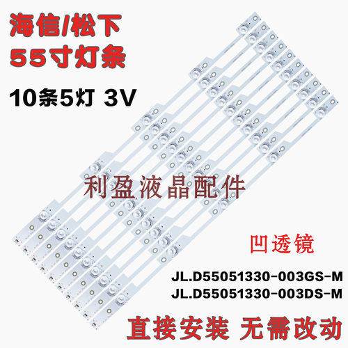 适用海信led55ec680us灯条