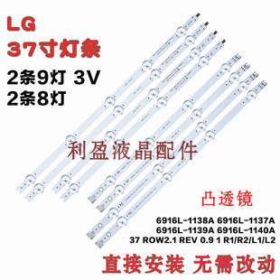 1137A 37LA613V灯条6916L 1138A 1139A 铝 适用LG 1140A 37LN541U
